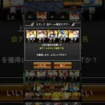 【ミキサー】Sランク自チームミキサー回してみた #15 【プロスピA】【無課金勢】