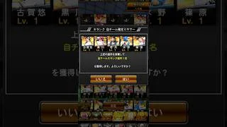 【ミキサー】Sランク自チームミキサー回してみた #15 【プロスピA】【無課金勢】