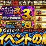 調子くんのアイテム工房攻略！オーバーランできるのか？ヒートアップスカウト改はS確率が3倍なのか検証！二塁手が追加！阿部慎之助がシルエット化されたが救済シルエットミキサー後日開催【プロスピA】