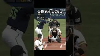 猛者対決再び🔥#プロスピ #プロスピa  #ランク戦 #猛者対決