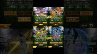 この弾道強化はヤバすぎる…？ #プロスピa #ゲーム実況  #野球 #リアタイ
