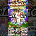【プロスピ】大量のエナジーをゲットできる方法紹介‼️ #プロスピa #野球 #プロスピ好きと繋がりたい