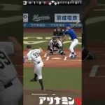乱打戦不可避！？ #プロスピa #阪神純正　#無課金