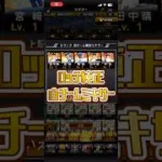 #プロスピa #ロッテ純正 #自チームミキサー