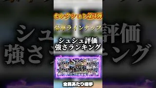 出し忘れ #プロスピa #プロスピ切り抜き #プロスピ #ガチャ #野球 #日ハム純正 #ゲーム