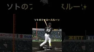 山田久志育成中です！ #プロスピa #阪神純正　#無課金