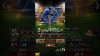 リクエストありがとうございます！【プロスピ】山本由伸 #プロスピ #プロスピa #山本由伸 #選手写真