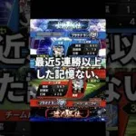 そろそろ大型連勝したい #プロスピ #プロスピa #ランク戦