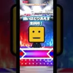 激レア演出！？自チームミキサー引くぞぃ！！#プロスピa #プロスピ #プロスピ好きと繋がりたい