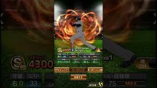 プロスピサンタナを振り返る #プロスピa #サンタナ