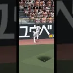 外野前進はこれがあるからなぁ… #ぷろすぴ #プロスピa #プロスピ #ショート動画 #野球 #リアタイ #ボール球ヒット #ツーベース #大谷