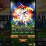 プロスピ村上宗隆を振り返る #プロスピa #村上宗隆 #メジャー #ヤクルトスワローズ