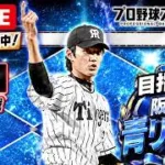 【配信】スピリーグに向けてルーム配信！！#プロスピa #プロスピ #ふわ虎