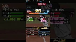 プロスピリアタイサヨナラ勝ちの瞬間 #プロスピa #プロスピ切り抜き