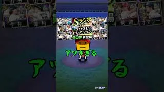 #プロスピa #ヤクルト純正 無課金泣くて