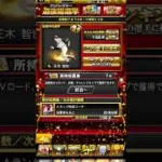 絶賛正木上昇中 #プロスピa #プロスピ