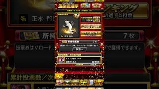 絶賛正木上昇中 #プロスピa #プロスピ