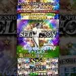 【プロスピ】大量のエナジーをゲットできる方法紹介‼️ #プロスピa #野球 #プロスピ好きと繋がりたい