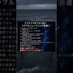拡散せよ！リアタイ脱・初心者、脱・スランプ！ #プロスピa #プロスピ #リアタイ #打ち方 #10選 #コツ
