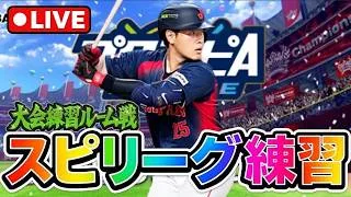 【活躍セレクション】俺もガチャ回したい・・・♯プロスピa