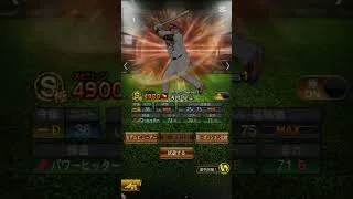浅村栄斗選手を振り返って見た！！ #プロスピa