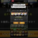 自チームミキサー引いてみた。 #プロスピa