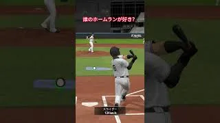 リアタイ初心者のホームランです#プロスピa