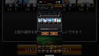 セレクトミキサー #プロスピa