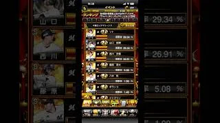 アニバ来るまでエナジー使用禁止 #プロスピa