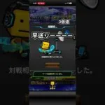 初　体　験　#プロスピa