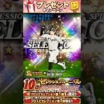 【プロスピa】みんなも大量のエナジーをゲットしてガチャを引こう‼️ #プロスピa #プロ野球 #野球 #ガチャ #エナジー