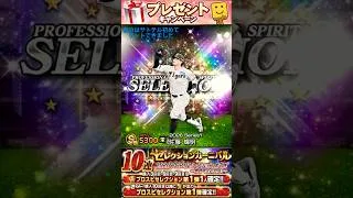 【プロスピa】みんなも大量のエナジーをゲットしてガチャを引こう‼️ #プロスピa #プロ野球 #野球 #ガチャ #エナジー
