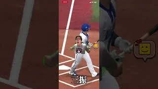 リアタイ動画久しぶりに上げてみた #プロスピa #ショートで応援 #baseball #野球#ゲーム#オンライン#shorts