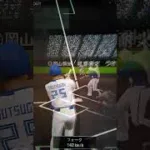 藤浪からホームラン #プロスピa #プロスピ #野球 #プロスピ切り抜き #プロ野球 #ゲーム実況 #横浜denaベイスターズ #中日ドラゴンズ #甲子園 #バズれ #baseball