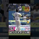 全員外国人助っ人選手でリアタイしてみた！#プロスピa #プロスピ #shorts