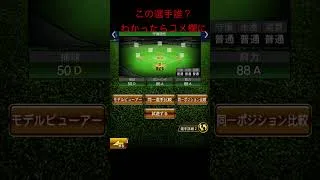 プロスピクイズわからなかったらにわか #プロスピa #プロスピ #プロスピ切り抜き #ガチャ神引き #shorts  #野球 #良かったらチャンネル登録してくれると嬉しい #プロ野球  #げーむ