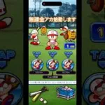 無課金アカ始動します　プロスピはほぼ初心者です！　#プロスピ #プロスピa #プロスピ無課金　#プロスピガチャ #shorts