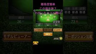 プロスピクイズ #プロスピa #げーむ #ガチャ神引き #プロスピ #shorts #イーフト #プロスピ切り抜き #efootball #良かったらチャンネル登録してくれると嬉しい #野球