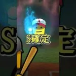 【ガチャ】 圧倒的名前違いやないかい #プロスピa #youtube #ガチャ  #ゲーム実況 #shorts