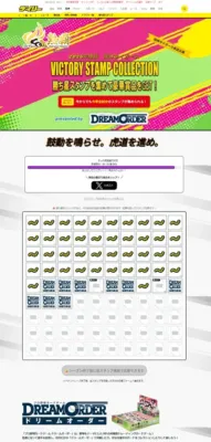 スタンプラリー詳細ページイメージ