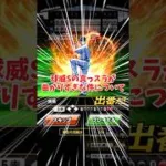 【プロスピa】球威Sの真っスラが曲がりすぎな件について　#プロスピa　#真っスラ　#ゆーりんくん　#shorts