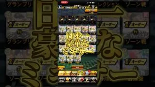 【プロスピa】無課金で日本一豪華なミキサーしてみた！#プロスピa #ゆっくり実況