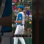 #プロスピa#プロスピaリアタイ #プロスピaリアルタイム対戦 #神プレイ#大谷翔平 #牧秀吾