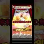 【プロスピa】プロスピ交換会ミニ結果発表!#shorts  #プロスピa #プロスピ切り抜き #プロスピ
