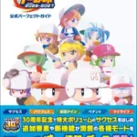 『パワフルプロ野球2026-2027』公式攻略本で、君だけのプロ野球選手を育てて推し活を始めよう！