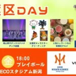 オイシックス新潟、9/4(金)に「秋葉区DAY」開催！西武戦で祭り囃子＆絶品グルメも！ファーム戦がもっと楽しくなる一日