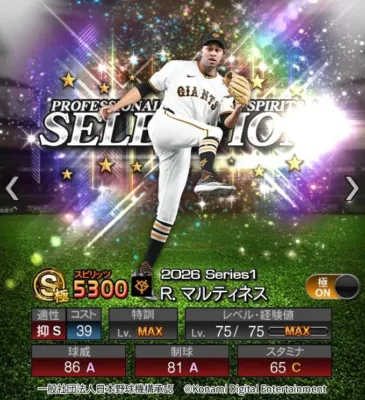 R.マルティネス選手カード