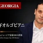 元バスケ代表が築いたヒュンダイ・オート・ジョージアの単独オーナー、ダヴィト・ギオルゴビアニ氏の経営戦略に迫るウェビナー開催