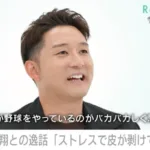 杉谷拳士氏が語る、中田翔選手との出会い、栗山監督の金言！「全力空回り」からプロ野球人生を駆け抜けた14年間の軌跡