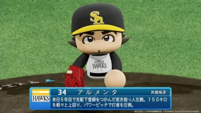 アルメンタ選手